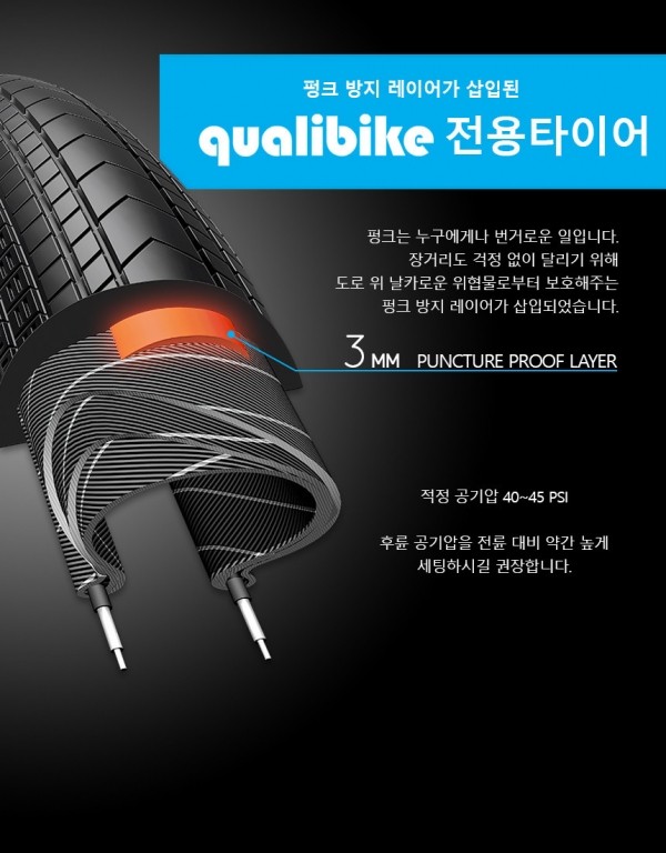 발켄 모빌리티,퀄리 Q-TOUR 전기자전거 - 접이식 폴딩 미니벨로 36V 20Ah
